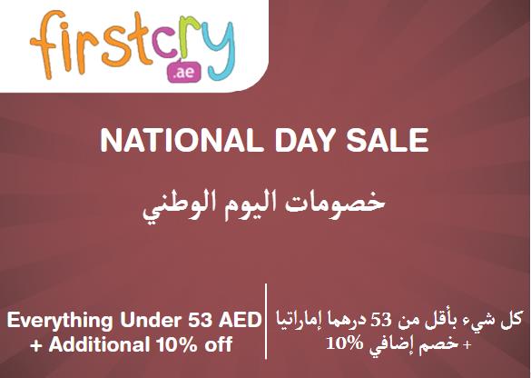  FirstCry Coupon Code National Day Sale