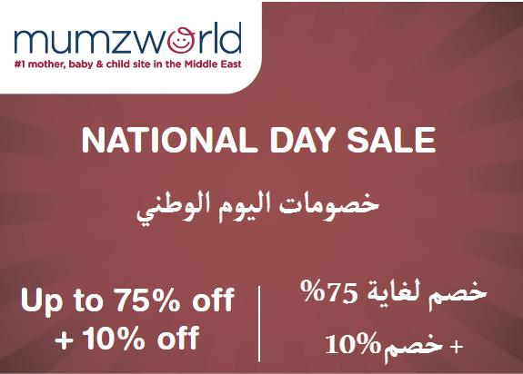  Mumzworld Coupon Code National Day Sale