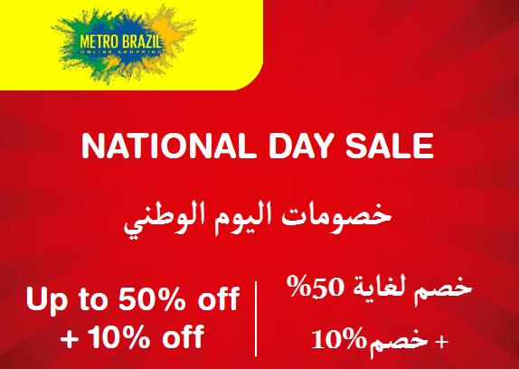  Metro Brazil Coupon Code National Day Sale