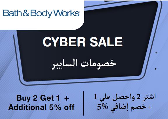 Bath & Body Works Discount Code Cyber Sale