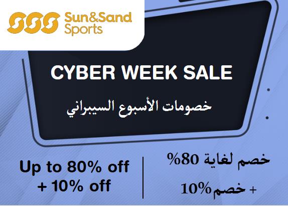  Sun & Sand Sports Coupon Code Cyber Week Sale