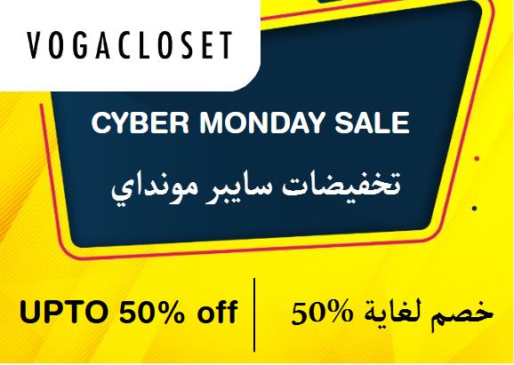  Vogacloset Coupon Code Cyber Monday Sale