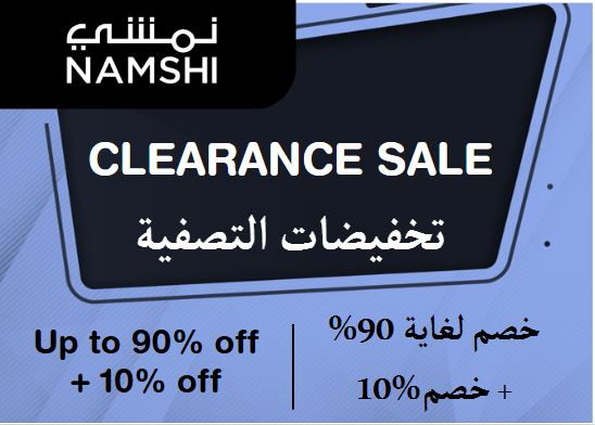  Namshi Coupon Code Clearance Sale