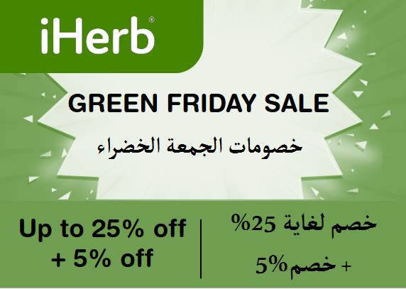  iherb Coupon Code Green Friday Sale