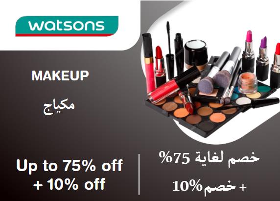  Watsons Coupon Code Makeup