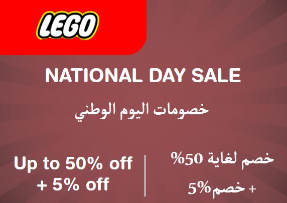  Lego Coupon Code National Day Sale