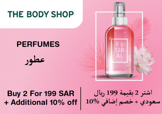 The Body Shop Discount Code Perfumes