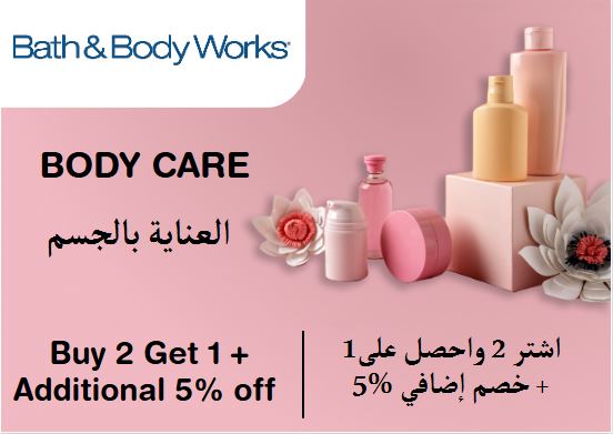  Bath & Body Works Coupon Code Body Care