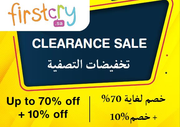  Firstcry Coupon Code Clearance Sale