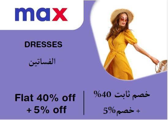 Max Fashion Discount Code Dresses