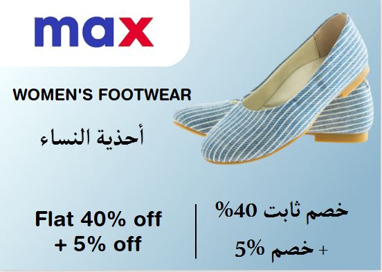  Max Fashion Coupon Code Women's Footwear