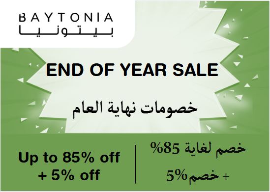 Baytonia Discount Code End Of Year Sale