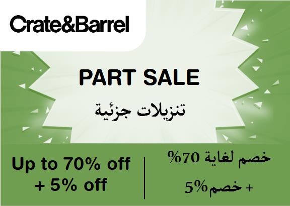  Crate & Barrel Coupon Code Part Sale