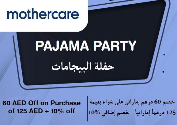  Mothercare Coupon Code Pajama Party