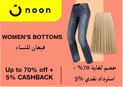  Noon Coupon Code Women's Bottoms