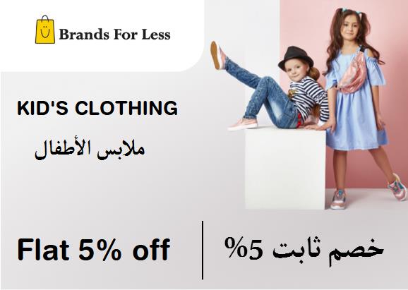 Brands for less Discount Code Kid's Clothing