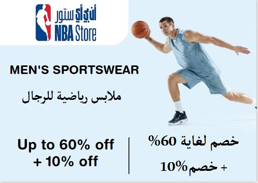  NBA Store Coupon Code Men's Sportswear