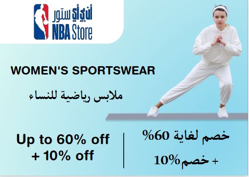  NBA Store Coupon Code Women's Sportswear