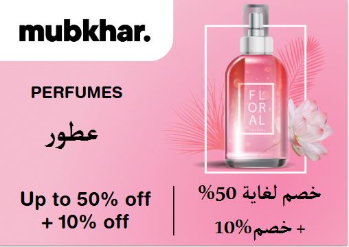 Mubkhar Discount Code Perfumes