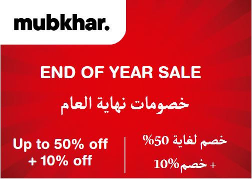 Mubkhar Discount Code End Of Year Sale