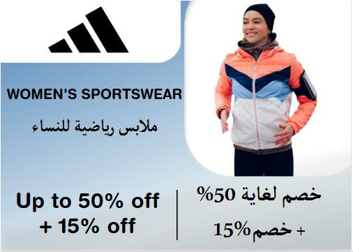 Adidas Discount Code Women's Sportswear