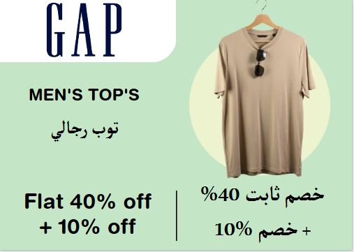  Gap Coupon Code Men's Top's