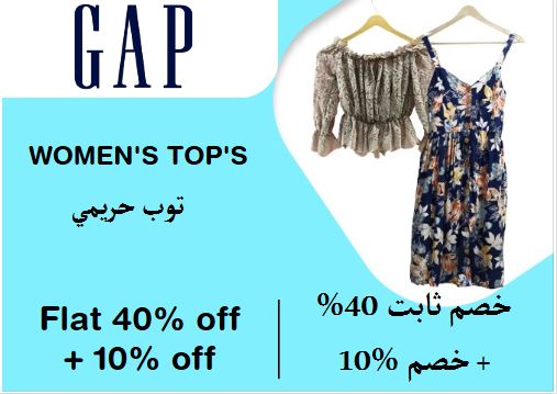  Gap Coupon Code Women's Top's