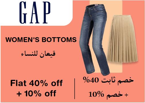  Gap Coupon Code Women's Bottoms