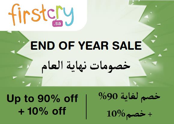 Firstcry Discount Code End Of Year Sale