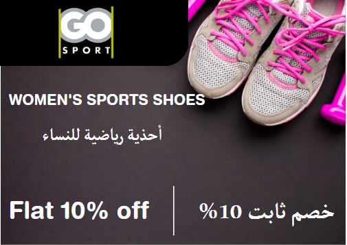 Go Sport Discount Code Women's Sports Shoes