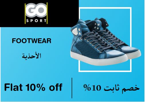 Go Sport Discount Code Footwear