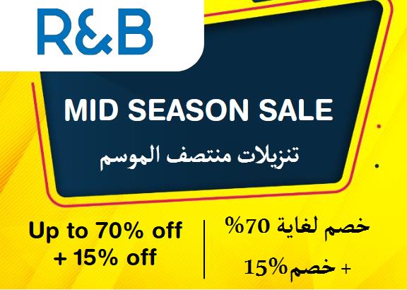 R&B Discount Code Mid Season Sale