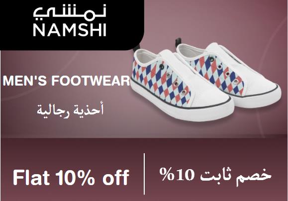 Namshi Discount Code Men's Footwear