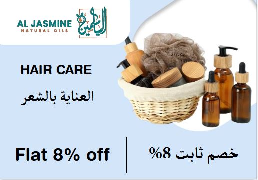 Al Jasmine Discount Code Hair Care