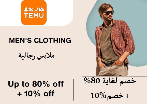 Temu Discount Code Men's Clothing