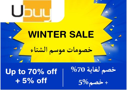 Ubuy Discount Code Winter Sale