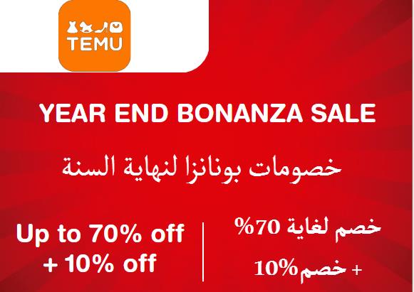 Temu Discount Code Year End Bonanza Sale