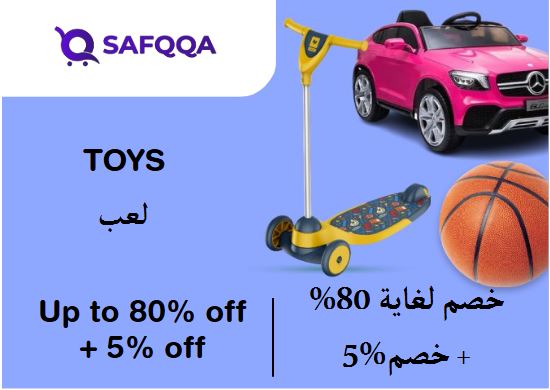 Safqqa Discount Code Toys