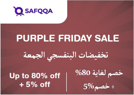 Safqqa Discount Code Purple Friday Sale