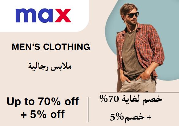  MAX FASHION Coupon Code Men's Clothing