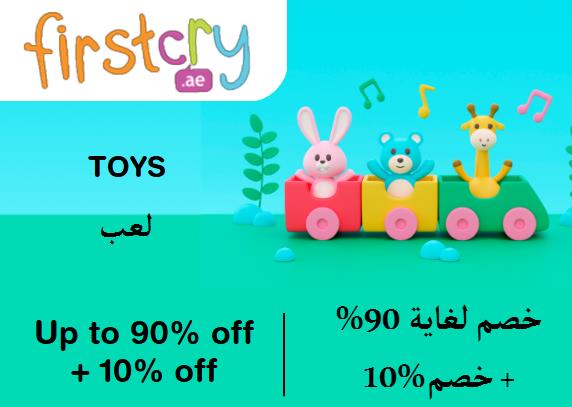  FirstCry Coupon Code Toys