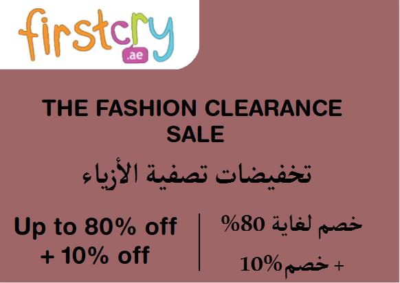  FirstCry Coupon Code The Fashion Clearance Sale