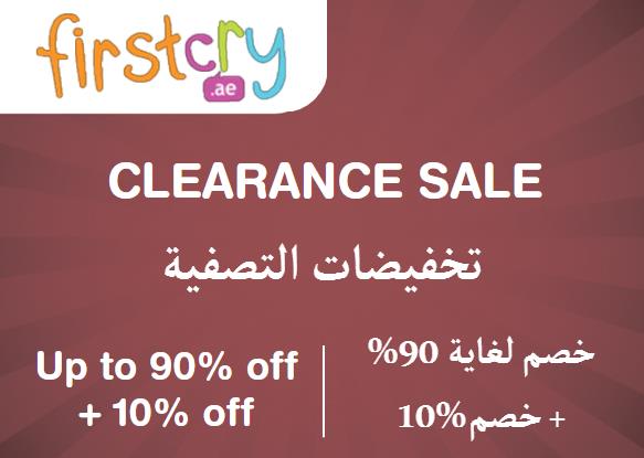  FirstCry Coupon Code Clearance Sale