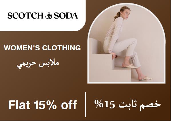 Scotch & Soda Discount Code Women's Clothing