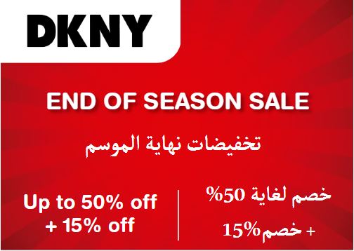  DKNY Coupon Code End Of Season Sale