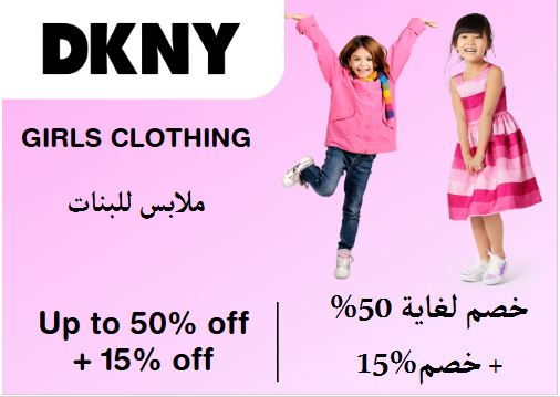 DKNY Discount Code Girls Clothing