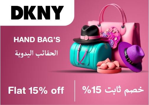  DKNY Coupon Code Hand Bag's