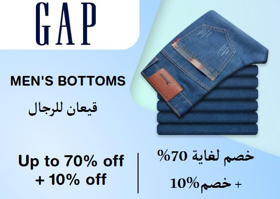 Gap Discount Code Men's Bottoms