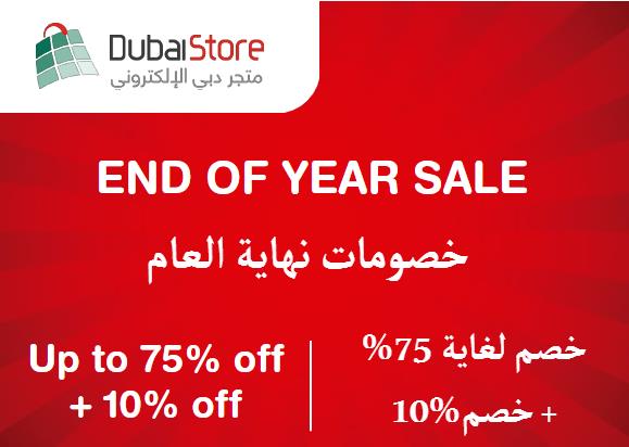  Dubai Store Coupon Code End Of Year Sale