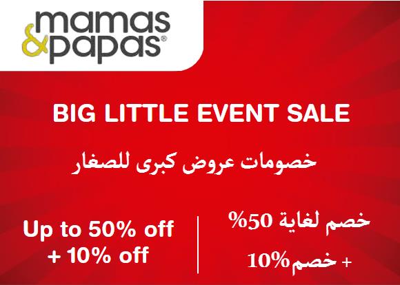  Mamas & Papas Coupon Code Big Little Event Sale